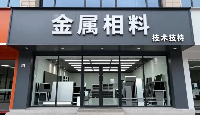 金属制品使用中的常见问题及维护建议